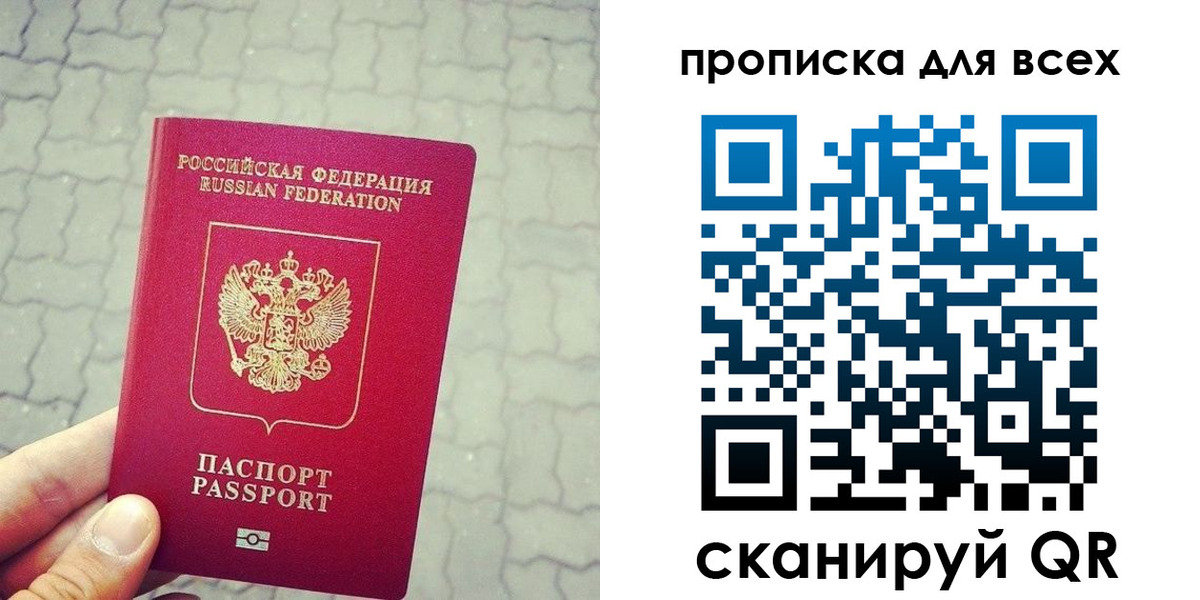 временная регистрация недорого в Наволоках