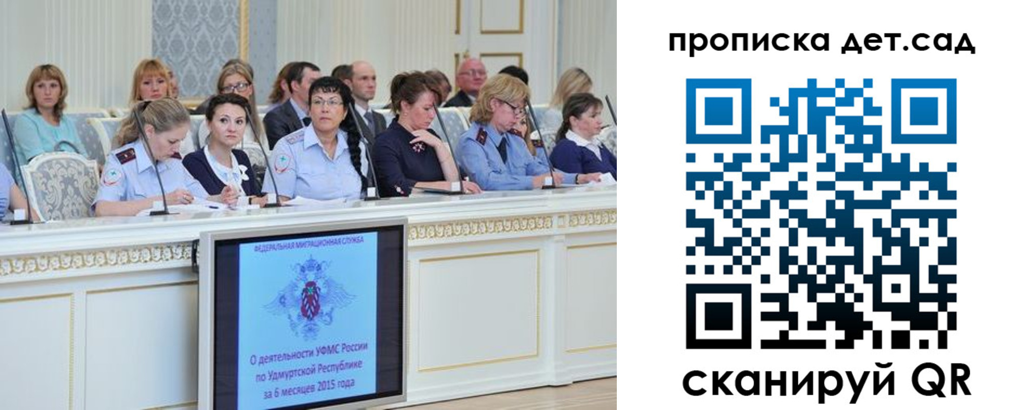 прописка 2025 в Наволоках