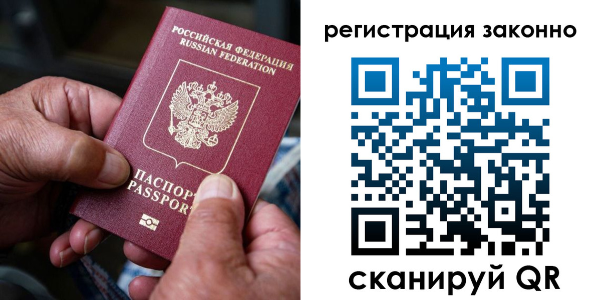 временная регистрация законно в Наволоках