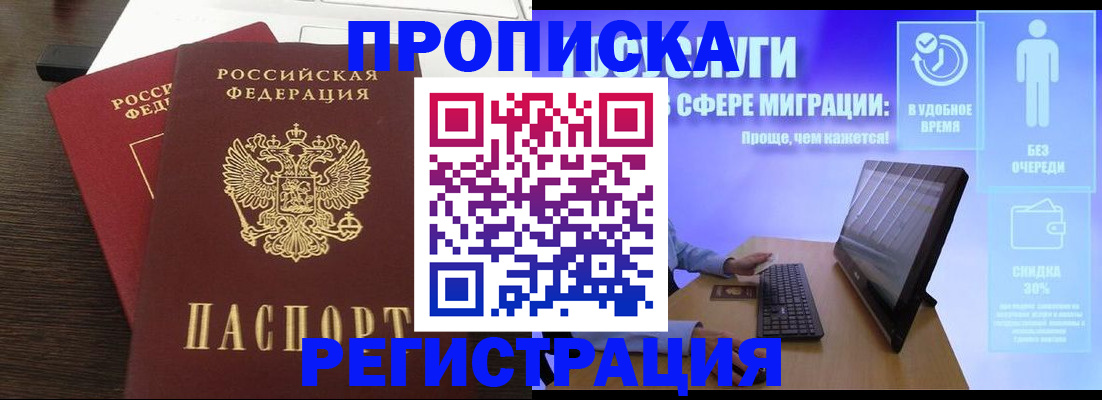 прописка для военкомата в Наволоках