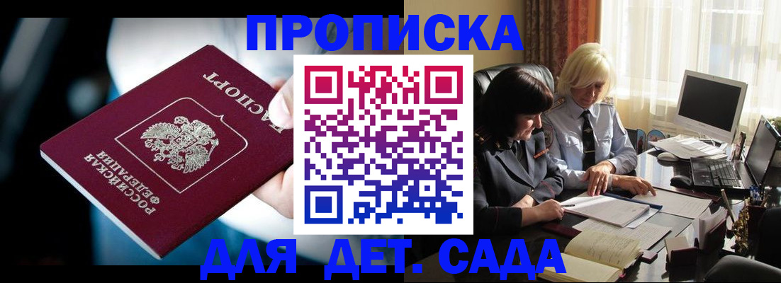 временная регистрация 2025 в Наволоках