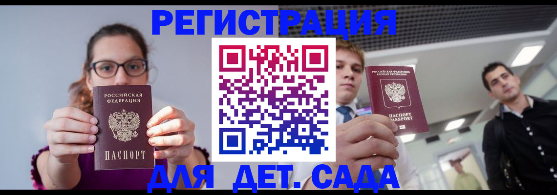 прописка штамп в Наволоках