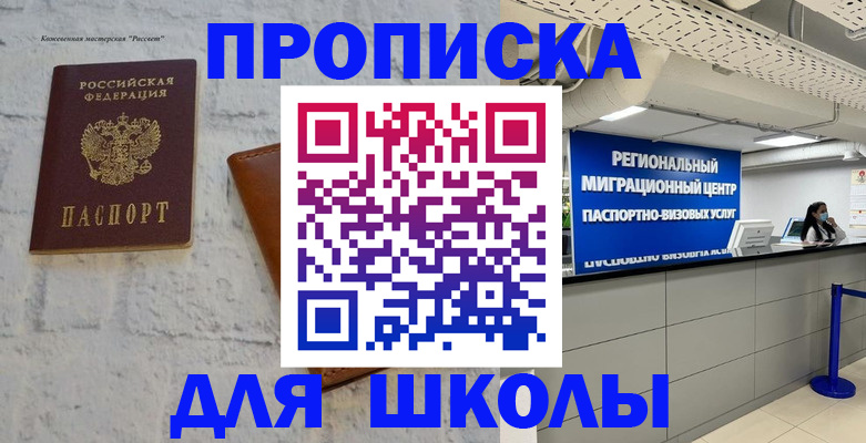 временная регистрация для всех в Наволоках