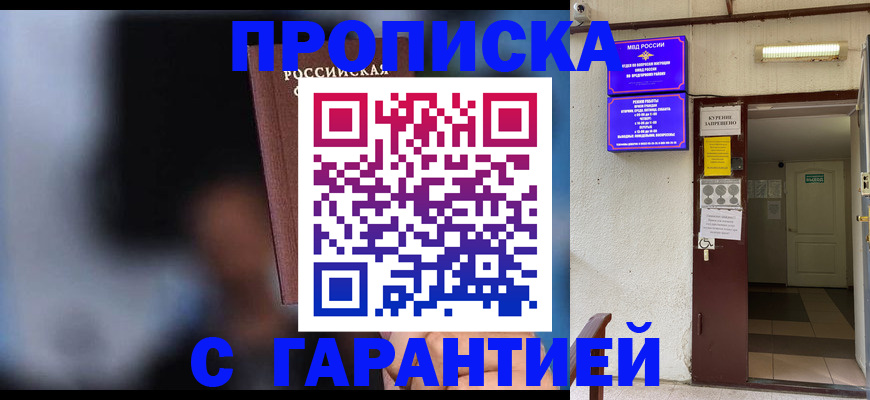 временная регистрация недорого в Наволоках