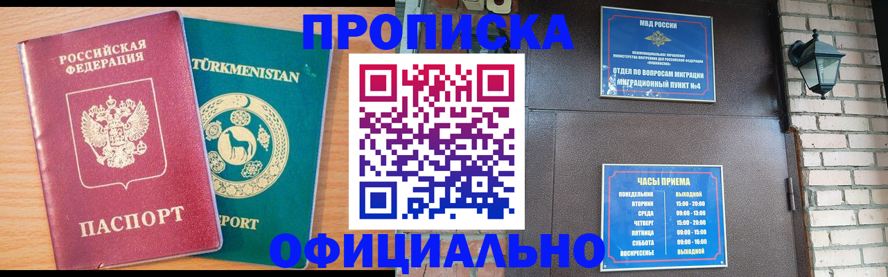 прописка от собственника в Наволоках